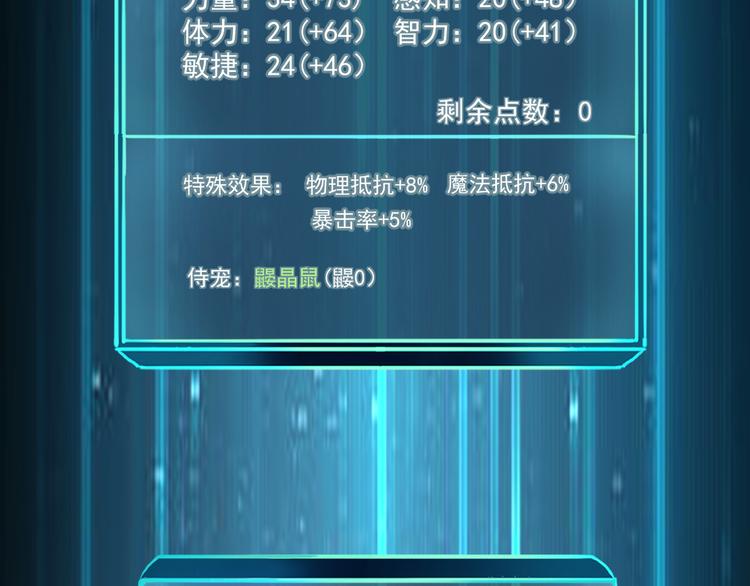 我靠BUG上王者韩漫全集-第10话  小弟们听我号令！无删减无遮挡章节图片 