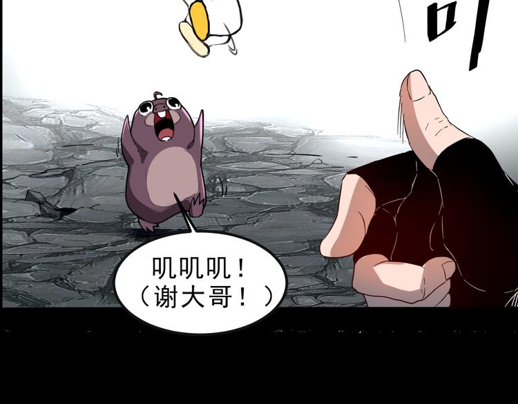 我靠BUG上王者韩漫全集-第10话  小弟们听我号令！无删减无遮挡章节图片 