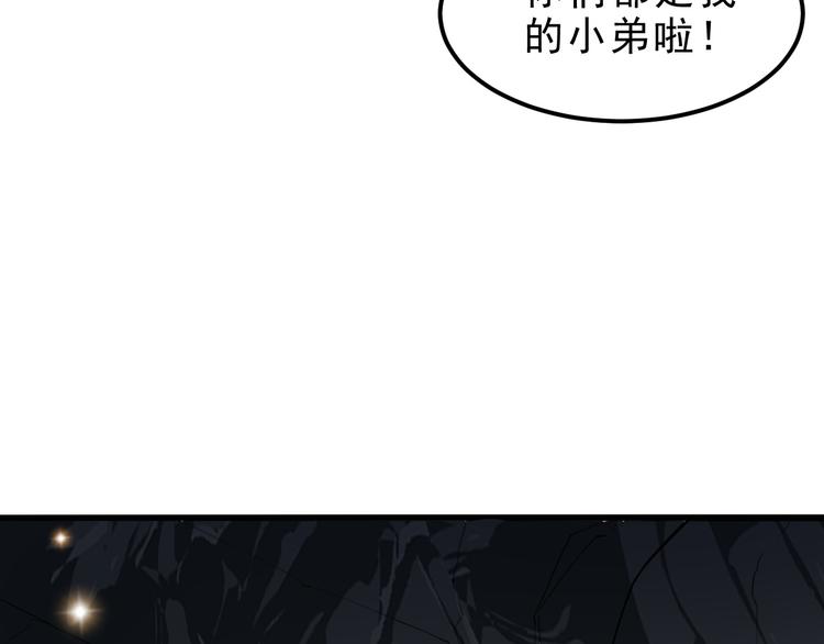 我靠BUG上王者韩漫全集-第10话  小弟们听我号令！无删减无遮挡章节图片 
