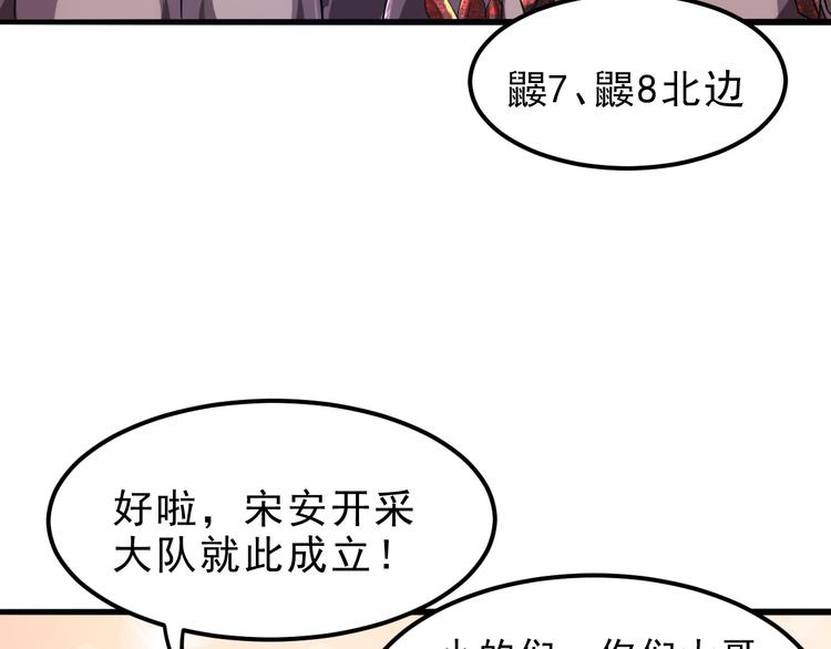 我靠BUG上王者韩漫全集-第10话  小弟们听我号令！无删减无遮挡章节图片 