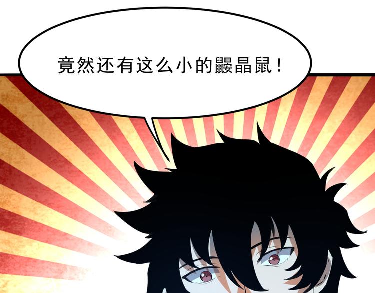 我靠BUG上王者韩漫全集-第10话  小弟们听我号令！无删减无遮挡章节图片 