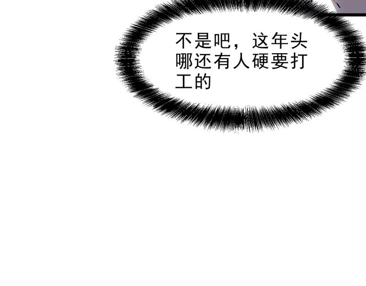 我靠BUG上王者韩漫全集-第10话  小弟们听我号令！无删减无遮挡章节图片 