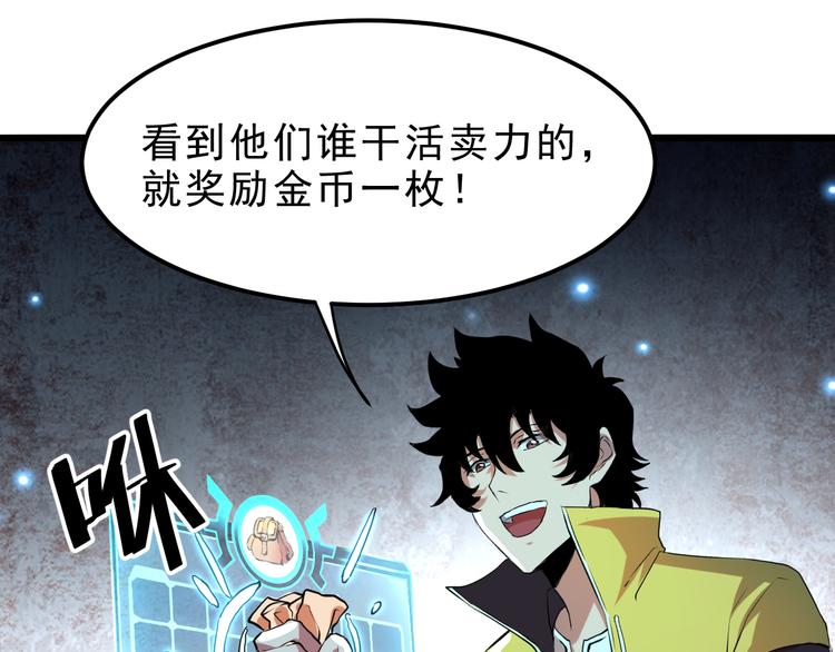 我靠BUG上王者韩漫全集-第10话  小弟们听我号令！无删减无遮挡章节图片 