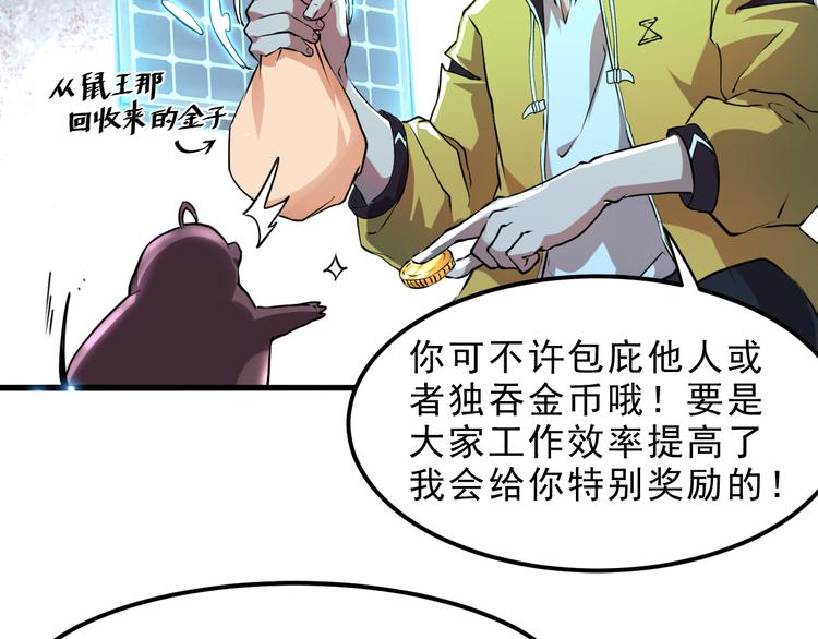 我靠BUG上王者韩漫全集-第10话  小弟们听我号令！无删减无遮挡章节图片 