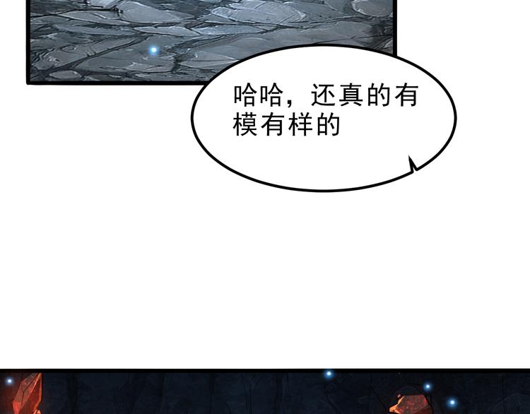我靠BUG上王者韩漫全集-第10话  小弟们听我号令！无删减无遮挡章节图片 