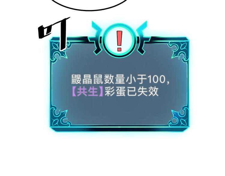 我靠BUG上王者韩漫全集-第11话  宋安，你这作弊者无删减无遮挡章节图片 