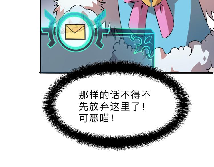 我靠BUG上王者韩漫全集-第11话  宋安，你这作弊者无删减无遮挡章节图片 