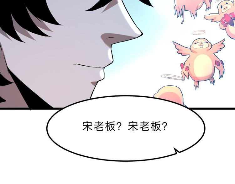 我靠BUG上王者韩漫全集-第11话  宋安，你这作弊者无删减无遮挡章节图片 
