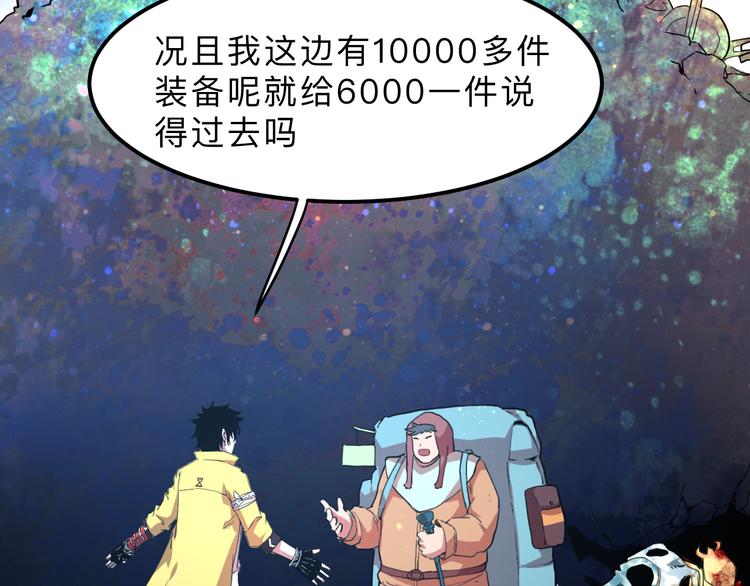 我靠BUG上王者韩漫全集-第11话  宋安，你这作弊者无删减无遮挡章节图片 