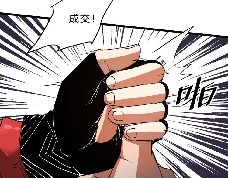 我靠BUG上王者韩漫全集-第11话  宋安，你这作弊者无删减无遮挡章节图片 