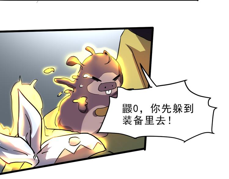 我靠BUG上王者韩漫全集-第11话  宋安，你这作弊者无删减无遮挡章节图片 