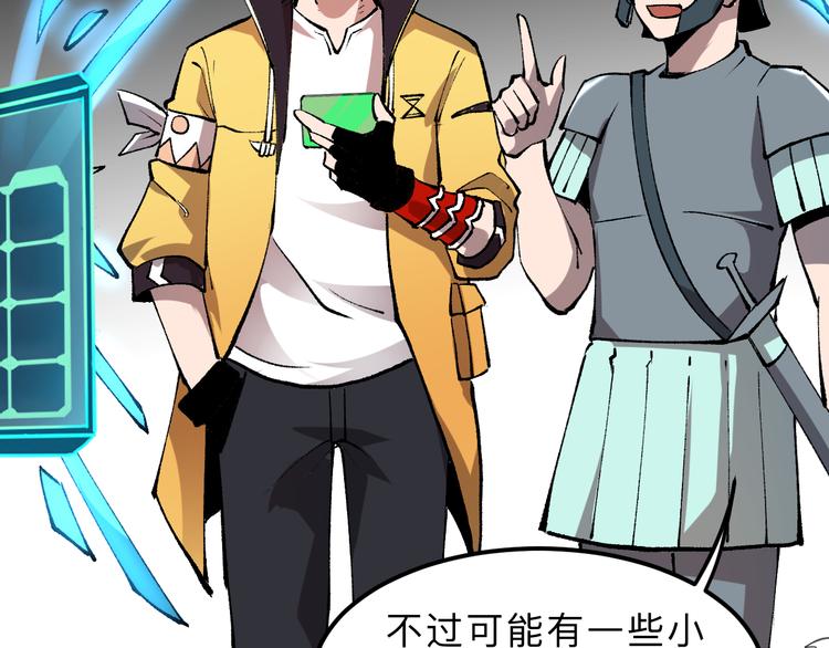 我靠BUG上王者韩漫全集-第13话 条件无删减无遮挡章节图片 