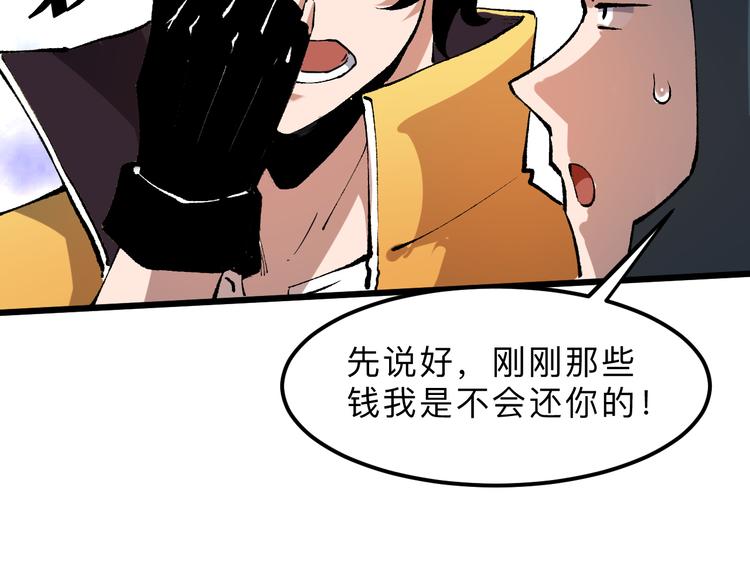 我靠BUG上王者韩漫全集-第13话 条件无删减无遮挡章节图片 