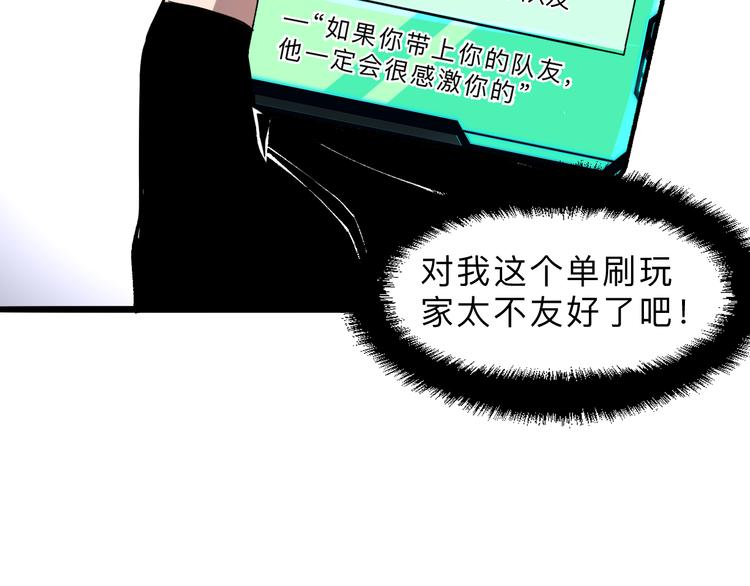 我靠BUG上王者韩漫全集-第13话 条件无删减无遮挡章节图片 