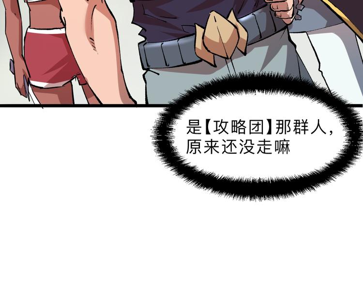 我靠BUG上王者韩漫全集-第13话 条件无删减无遮挡章节图片 