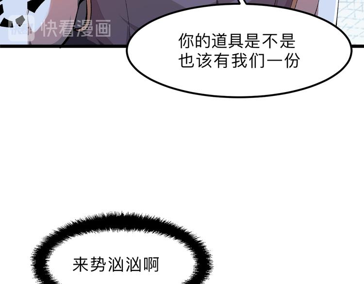 我靠BUG上王者韩漫全集-第13话 条件无删减无遮挡章节图片 