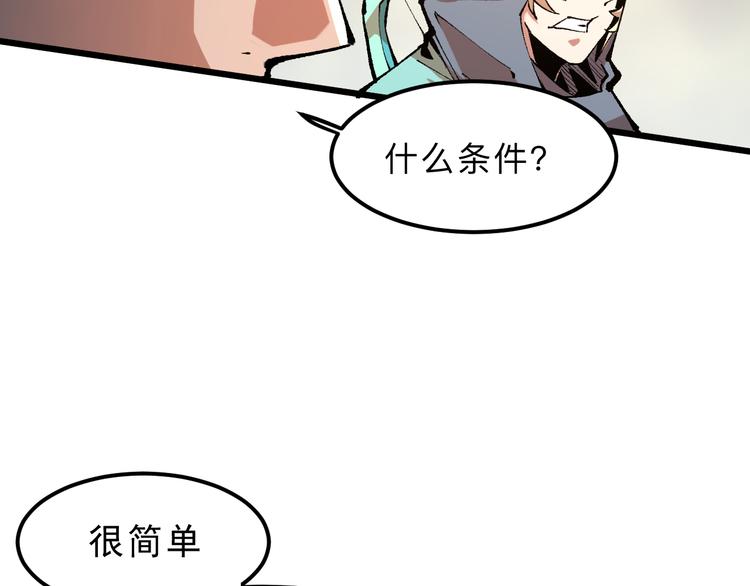 我靠BUG上王者韩漫全集-第13话 条件无删减无遮挡章节图片 