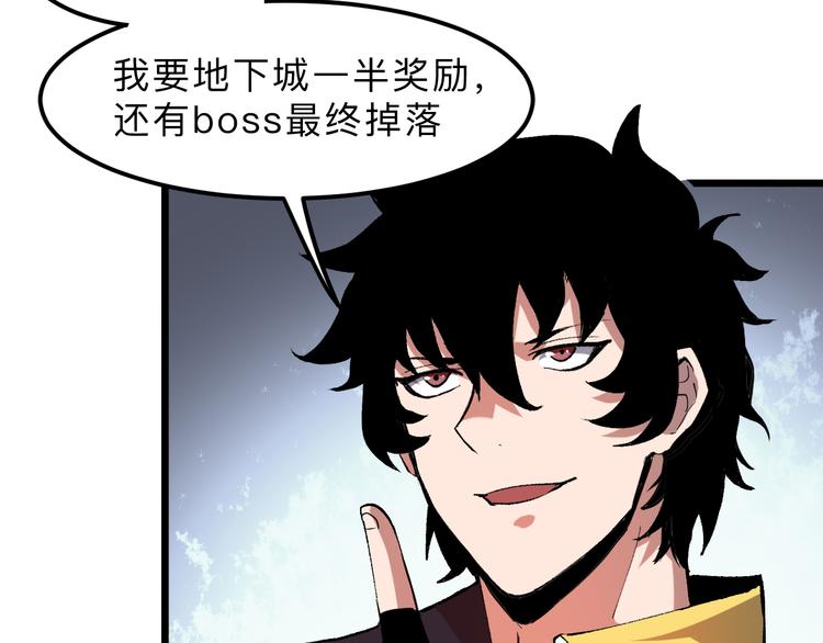 我靠BUG上王者韩漫全集-第13话 条件无删减无遮挡章节图片 