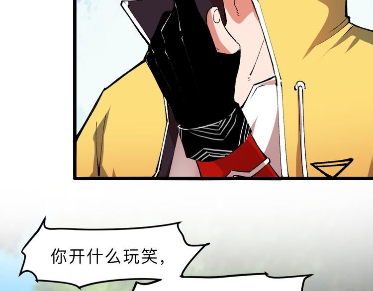 我靠BUG上王者韩漫全集-第13话 条件无删减无遮挡章节图片 