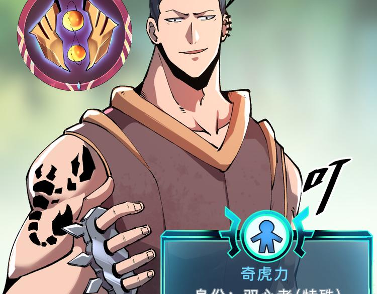 我靠BUG上王者韩漫全集-第13话 条件无删减无遮挡章节图片 