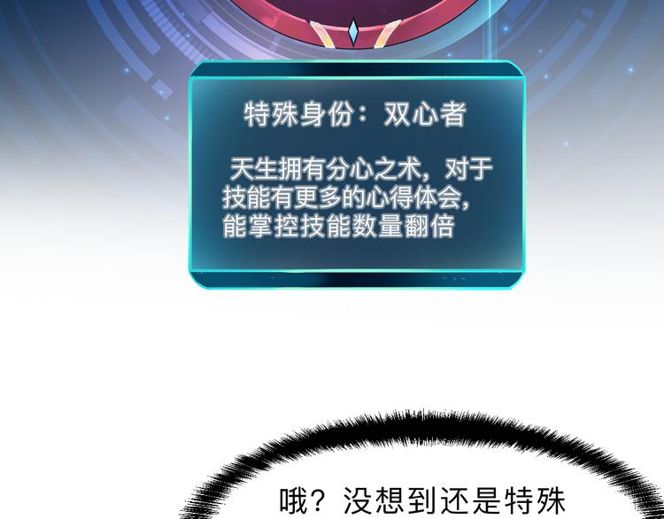 我靠BUG上王者韩漫全集-第13话 条件无删减无遮挡章节图片 