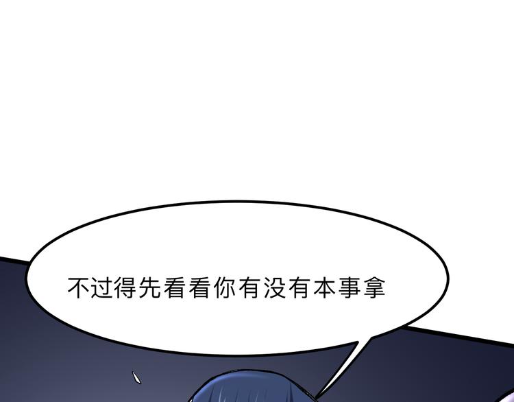 我靠BUG上王者韩漫全集-第13话 条件无删减无遮挡章节图片 
