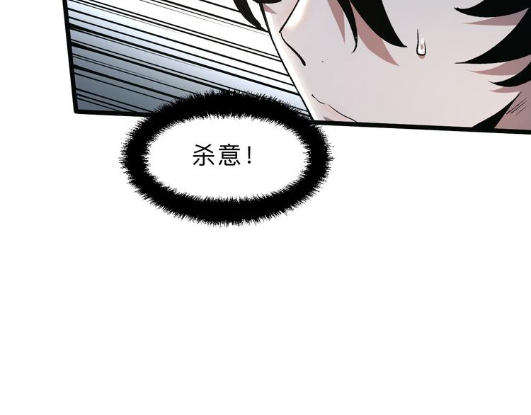 我靠BUG上王者韩漫全集-第13话 条件无删减无遮挡章节图片 
