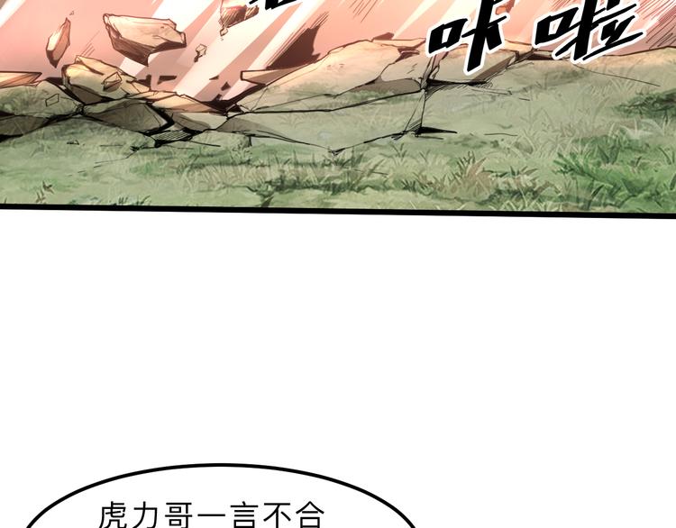 我靠BUG上王者韩漫全集-第13话 条件无删减无遮挡章节图片 