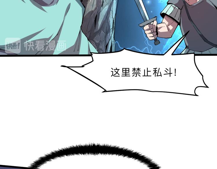 我靠BUG上王者韩漫全集-第13话 条件无删减无遮挡章节图片 