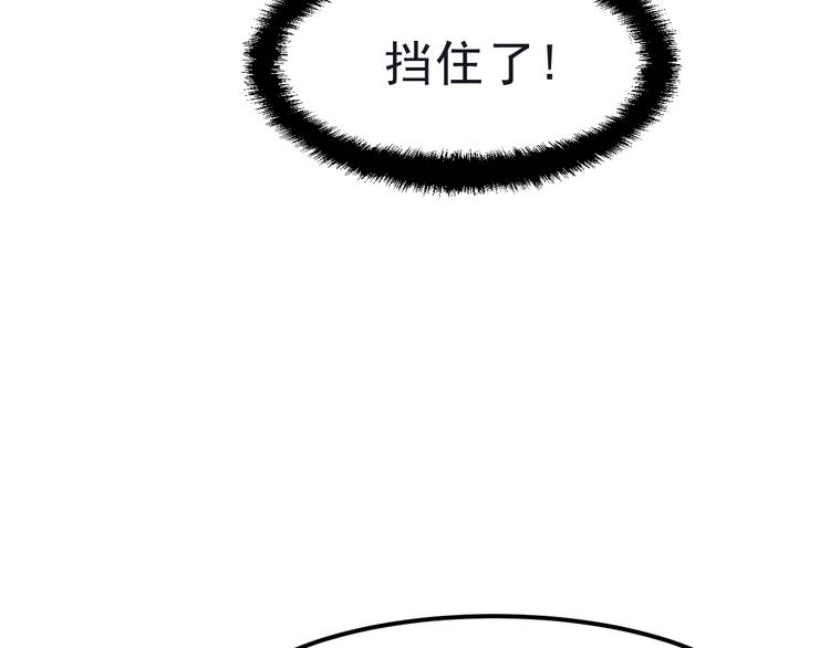 我靠BUG上王者韩漫全集-第13话 条件无删减无遮挡章节图片 