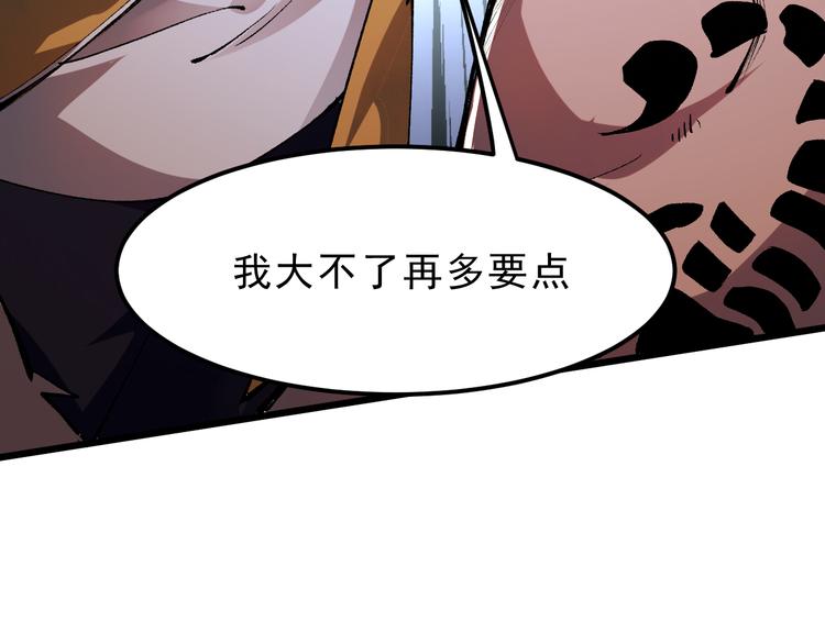 我靠BUG上王者韩漫全集-第13话 条件无删减无遮挡章节图片 