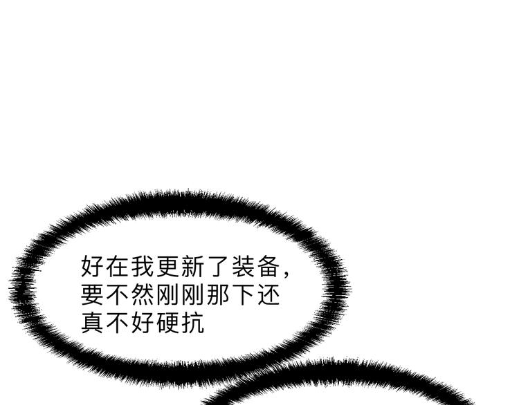 我靠BUG上王者韩漫全集-第13话 条件无删减无遮挡章节图片 