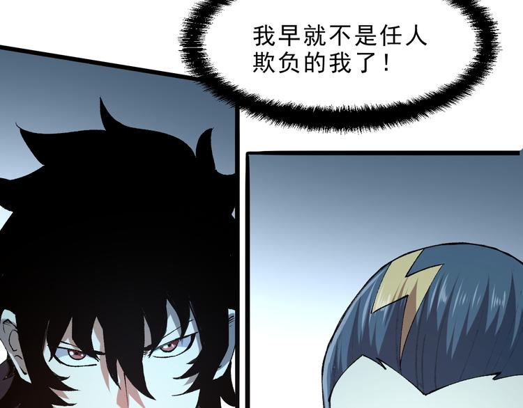 我靠BUG上王者韩漫全集-第13话 条件无删减无遮挡章节图片 