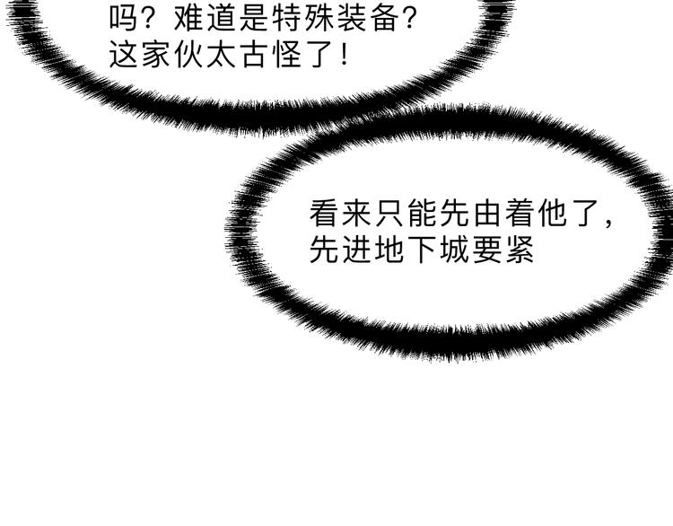 我靠BUG上王者韩漫全集-第13话 条件无删减无遮挡章节图片 