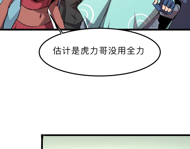 我靠BUG上王者韩漫全集-第13话 条件无删减无遮挡章节图片 
