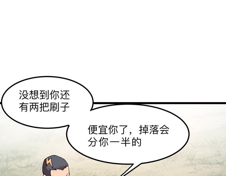 我靠BUG上王者韩漫全集-第13话 条件无删减无遮挡章节图片 