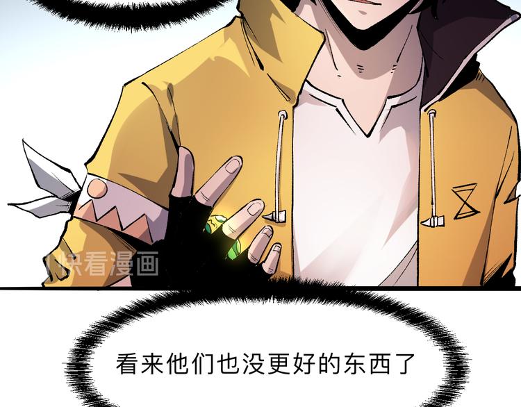 我靠BUG上王者韩漫全集-第13话 条件无删减无遮挡章节图片 