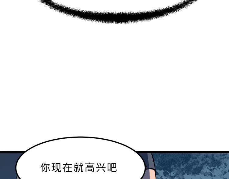 我靠BUG上王者韩漫全集-第13话 条件无删减无遮挡章节图片 