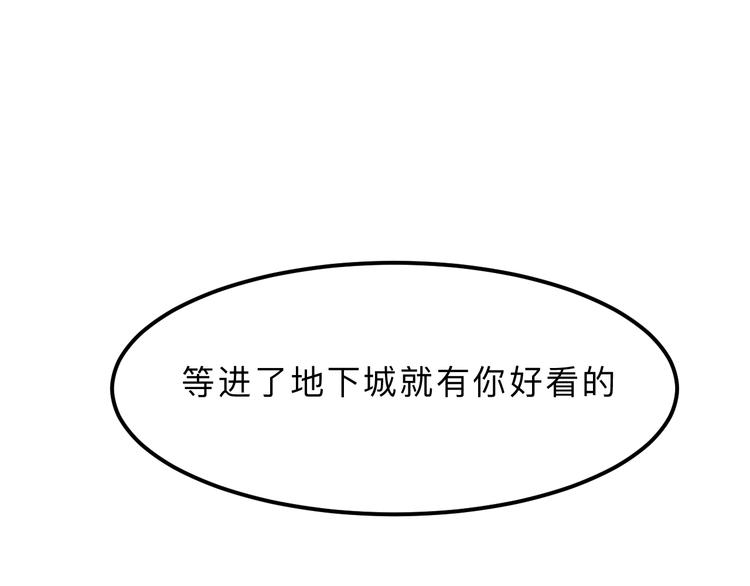 我靠BUG上王者韩漫全集-第13话 条件无删减无遮挡章节图片 
