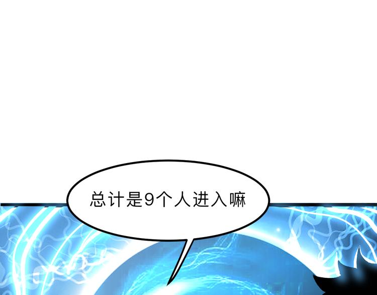 我靠BUG上王者韩漫全集-第13话 条件无删减无遮挡章节图片 