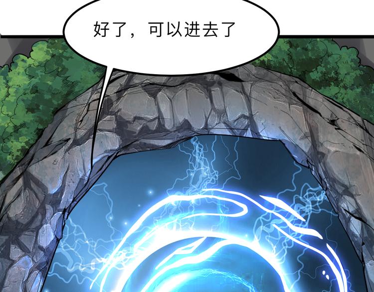 我靠BUG上王者韩漫全集-第13话 条件无删减无遮挡章节图片 
