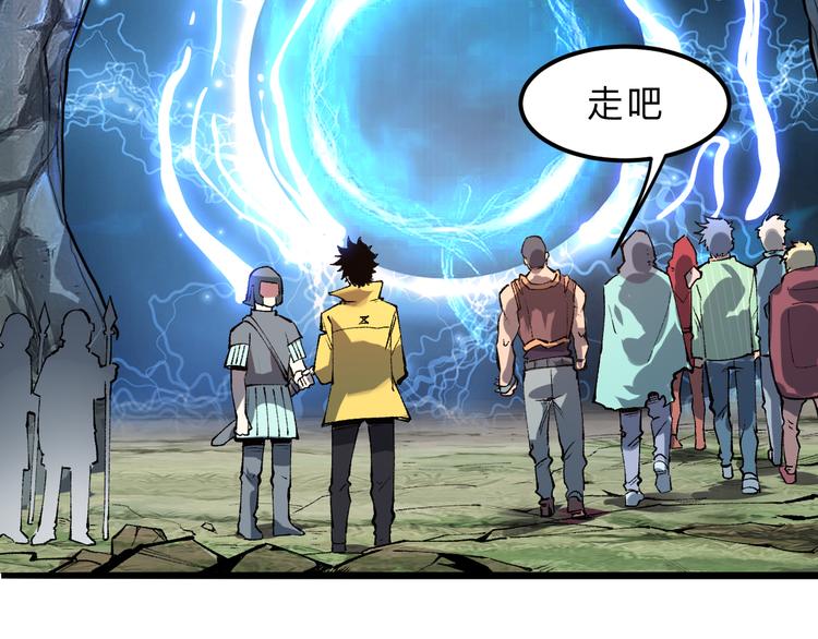 我靠BUG上王者韩漫全集-第13话 条件无删减无遮挡章节图片 
