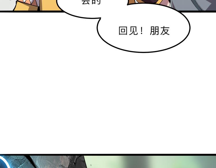 我靠BUG上王者韩漫全集-第13话 条件无删减无遮挡章节图片 