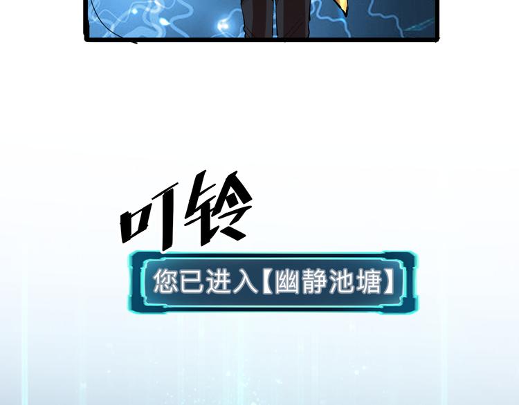 我靠BUG上王者韩漫全集-第13话 条件无删减无遮挡章节图片 