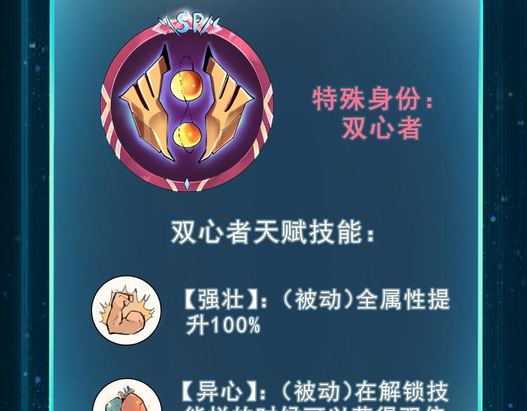 我靠BUG上王者韩漫全集-第13话 条件无删减无遮挡章节图片 