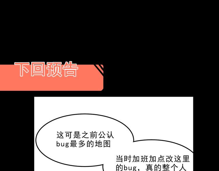我靠BUG上王者韩漫全集-第13话 条件无删减无遮挡章节图片 