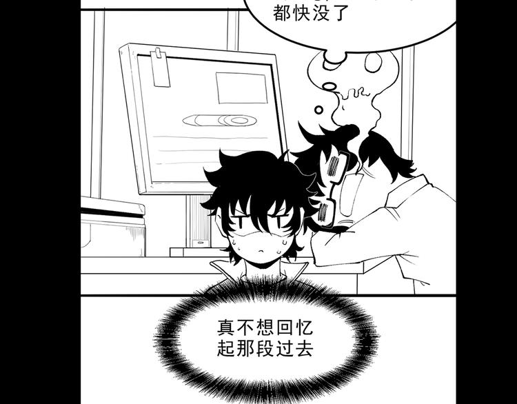 我靠BUG上王者韩漫全集-第13话 条件无删减无遮挡章节图片 