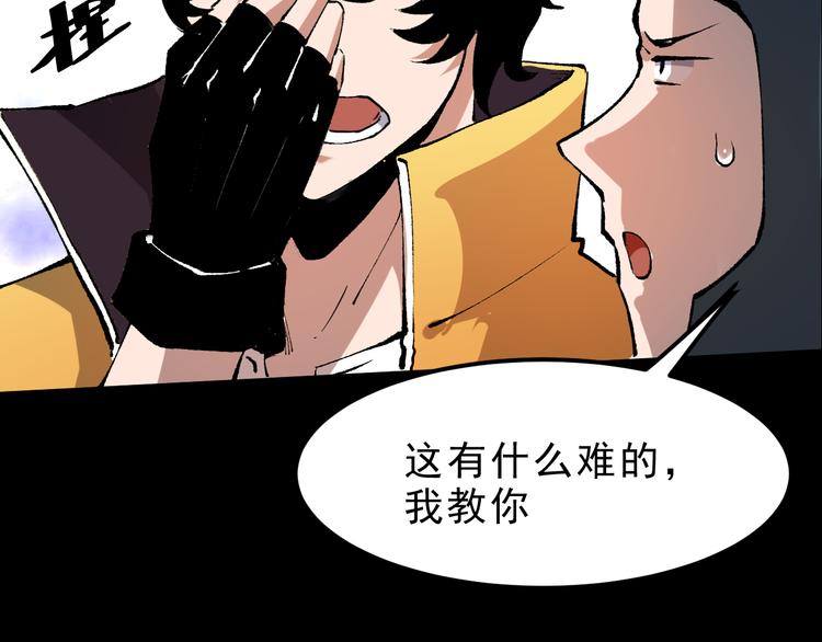 我靠BUG上王者韩漫全集-第13话 条件无删减无遮挡章节图片 