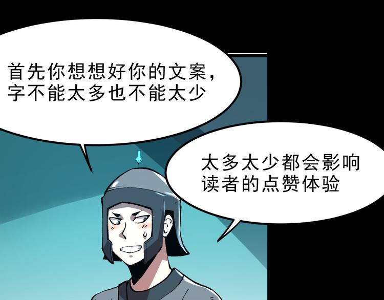 我靠BUG上王者韩漫全集-第13话 条件无删减无遮挡章节图片 
