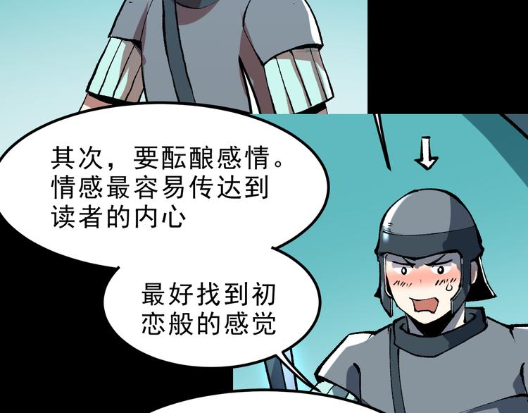 我靠BUG上王者韩漫全集-第13话 条件无删减无遮挡章节图片 